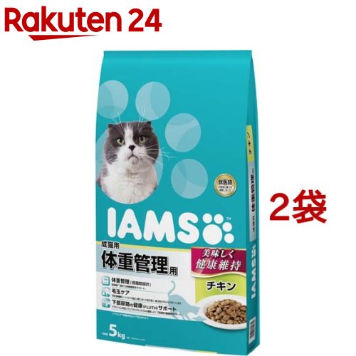 アイムス 成猫用 体量管理すること用 意気地無し 素っ気ないボンネット(5kg*2コセット)【m3ad】【dalc_iams】【アイムス】[キャットフード]