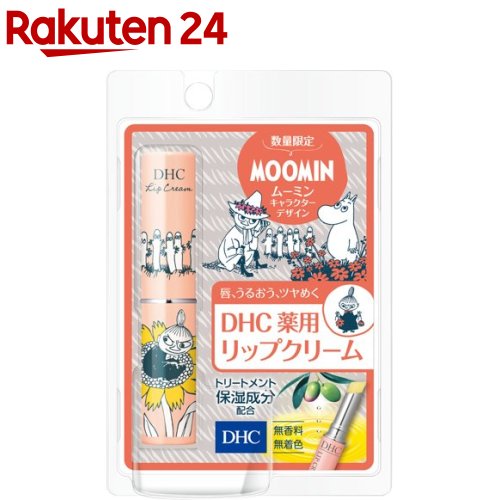 楽天市場 企画品 Dhc 薬用 リップクリーム リトルミイ ニョロニョロ 1 5g Dhc 楽天24