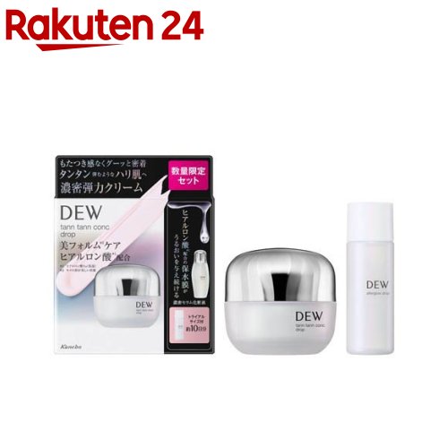 新品Dew タンタンコンクドロップクリーム本体、レフィル各55g おまけ付き DEW / タンタンコンクドロップ 55gの公式商品情報｜美容・化粧品