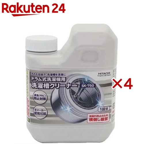 日立 洗濯槽クリーナー ドラム式洗濯機用 SK-750(4セット)