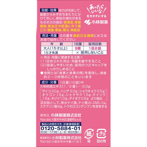 楽天市場 第2類医薬品 ビスラット ゴールドb 140錠 Kenpo 11 ビスラットゴールド 楽天24