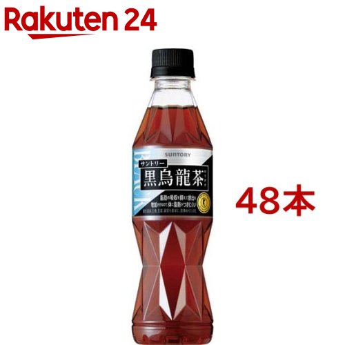 サントリー 黒烏龍茶 特定保健用食品(350ml*48本セット)【黒烏龍茶】 6,470円