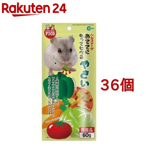 ミニマルフード おててにもってたべるやさい(60g*36コセット)【ミニマルフード】