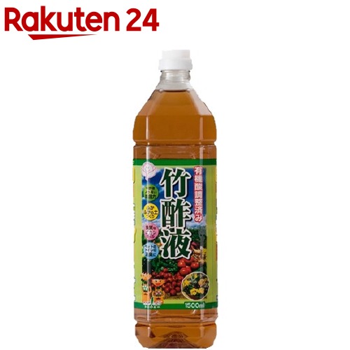 【値引】竹酢4月分120ml¥6950円を 日本漢方研究所 国産 木酢液 550mL | 卸・仕入れサイト【卸売
