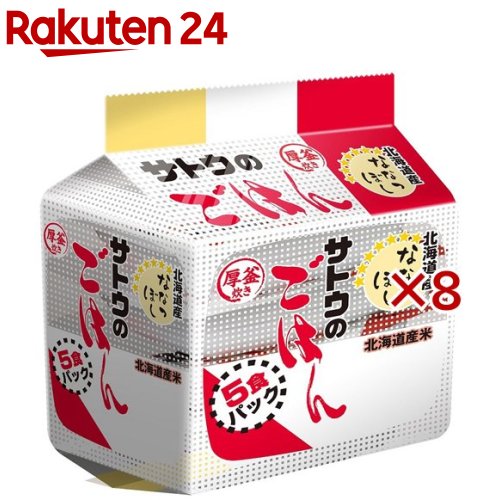 サトウのごはん 北海道産ななつぼし(5食入×8セット(1食あたり200g))【サトウのごはん】
