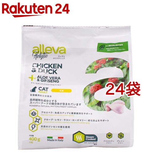 アレヴァホリスティック 猫用意気地無し＆合鴨+アロエベラ＆ジンセン(400g*24袋書き割り)【アレヴァ ホリスティック】