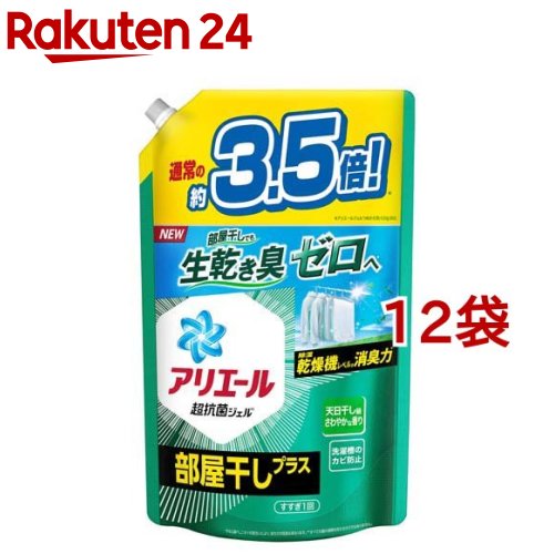 楽天市場】アリエール 液体 部屋干し 詰め替え 大容量(1.52kg*6袋