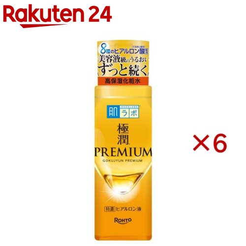 ⭐︎新品未使用⭐︎肌ラボシリーズ　41点セット 586843.jpg
