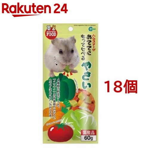 ミニマルフード おててにもってたべるやさい(60g*18コセット)【ミニマルフード】