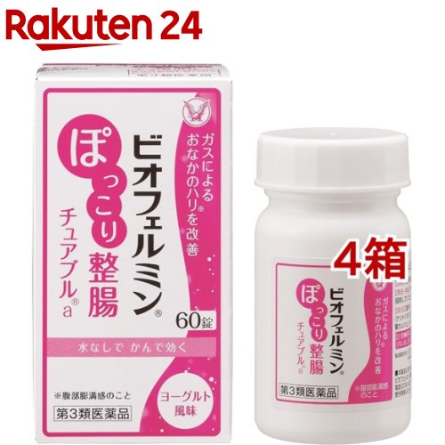 序数3種飲み薬 ビオフェルミン ぽっこり整腸 チュアブルa 60錠前 4甲殻仕掛ける ビオフェルミン Glaeschig De