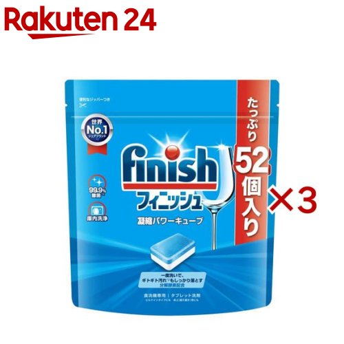 フィニッシュ パワーキューブ M 52個×3
