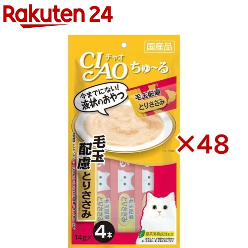 チャオ ちゅ～る 毛玉配慮 とりささみ(4本入&times;48セット(1本14g))【ちゅ～る】｜24