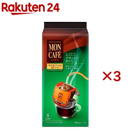 楽天市場】モンカフェ ブルーマウンテンブレンド(8袋入×3セット