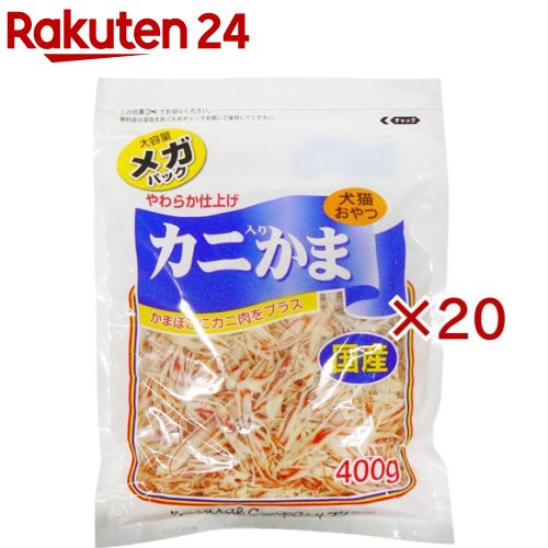 カニ入りかま メガパック(400g×20セット)|24