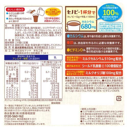 【楽天市場】森永製菓 セノビー(180g*4袋セット)【森永製菓】：楽天24