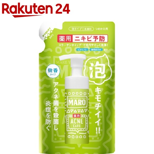 楽天市場 マーロ 薬用デオスカルプトリートメント 480ml Body 6 マーロ Maro 楽天24