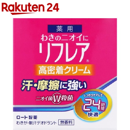 メンソレータム リフレア デオドラントクリーム(55g)【リフレア】 メンソレータム リフレア デオドラントクリーム(55g)【リフレア】