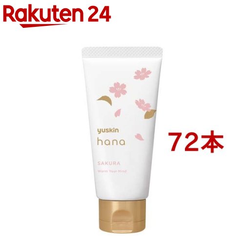 ユースキン ハナ(hana) ハンドクリーム サクラ(50g*72本セット)【ユースキン】｜24