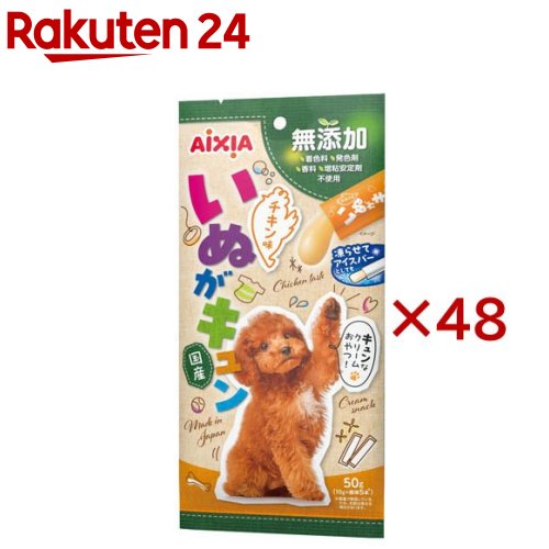 秘密捜査員がキュン 意気地無し味(5本入×48仕掛ける(1本10g)) ドッグフード・サプリメント-おやつ-犬用品