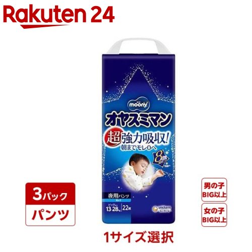 楽天市場】【1種類を選べる】オヤスミマン スーパービッグ 18kg