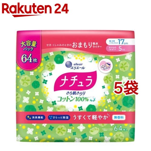 楽天市場】ナチュラ さら肌さらり コットン100％ よれスッキリ 吸水