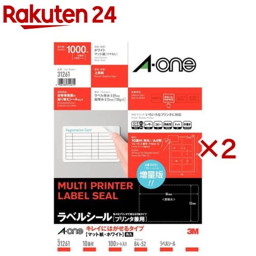 エーワン ラベルシール きれいにはがせる 10面 84&times;52mm 31261(100シート入&times;2セット)【エーワン】｜24