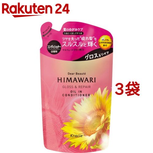現品限り一斉値下げ! ディアボーテ ヒマワリ オイルイン
