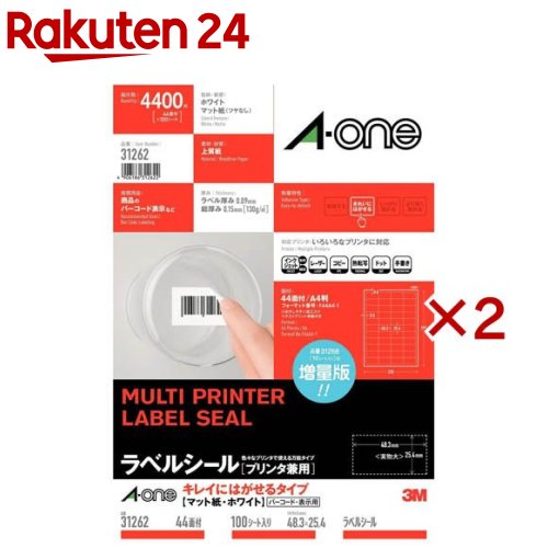 エーワン ラベルシール きれいにはがせる 44面 48.3×25.4mm 31262(100シート入×2セット)【エーワン】|24