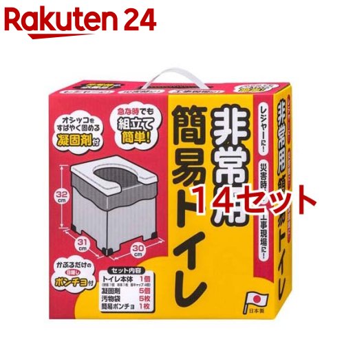 非常用分かりやすい幼児用便器 R-39(14仕かける)