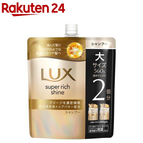 【単品11個セット】 ユニリーバ・ジャパン ラックス スーパーリッチシャイン ダメージリペア 補修コンディショナー つめかえ用 560G(代引不可)【送料無料】 楽天市場】ユニリーバ・ジャパン ラックス スーパーリッチシャイン