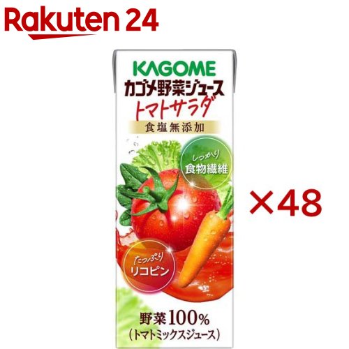楽天市場】【企画品】カゴメ 野菜ジュース トマトサラダ(200ml×24本入