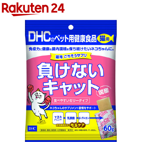 楽天市場】DHCのペット用健康食品 猫用 おしっこすいすい(50g)【DHC