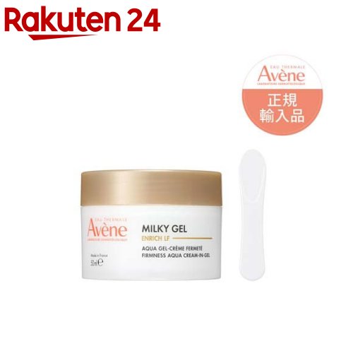 Amazon | アベンヌ(Avene) ミルキージェル EX 50mL