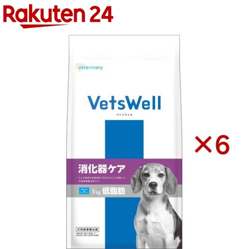 ベッツウェル 犬用召しあがる治療薬食 消化器世話をする 低脂肪組織(1kg×6仕掛ける)【ベッツウェル】