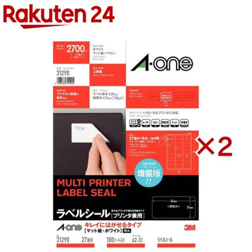 エーワン ラベルシール きれいにはがせる 27面 62&times;31mm 31290(100シート入&times;2セット)【エーワン】｜24