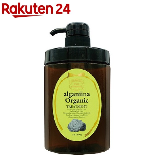 モンシャルーテ アルガニーナ オーガニック ヘアトリートメント(680g)【モンシャルーテ】