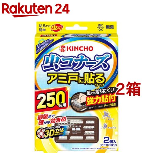 【楽天市場】虫コナーズ ベランダ用 虫よけプレート 366日用 無臭(1