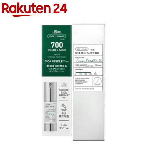 楽天市場】VT リードルショット300(50ml)【VT】 : 楽天24