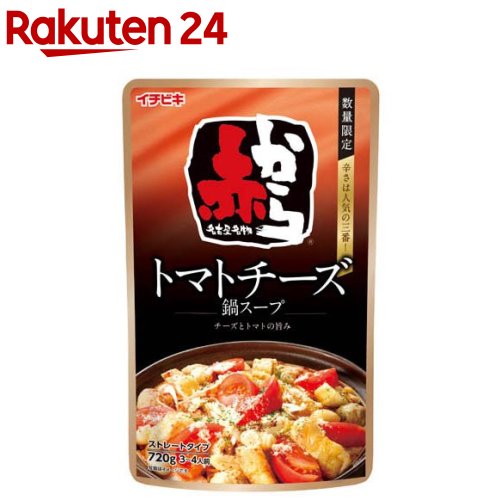 とまとなべページ とまとなべページ トマトがたっぷり食べられるトマト鍋 by みき