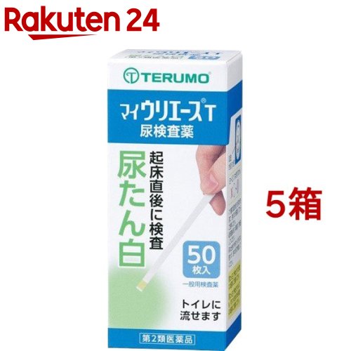 【第2類飲み薬】マイウリエースT UA-M1T5(50枚入*5箱書き割り)【ウリはやりっ子】