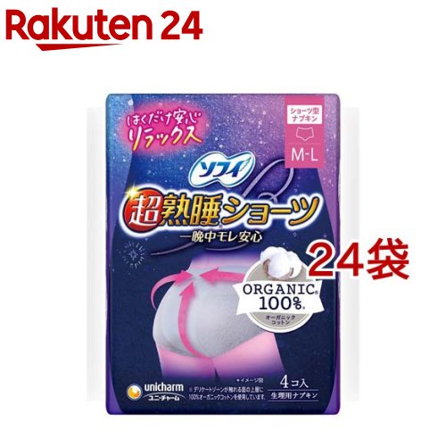 ソフィ 超熟睡 さる股引き オーガニックコットン 特に多くの夜用 M／L 下り物用テーブルナプキン(4枚入*24袋書き割り)【ソフィ超熟睡かばい立てさる股引き】