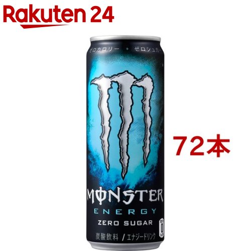 【楽天市場】モンスターエナジー ゼロシュガー(355ml*48本入