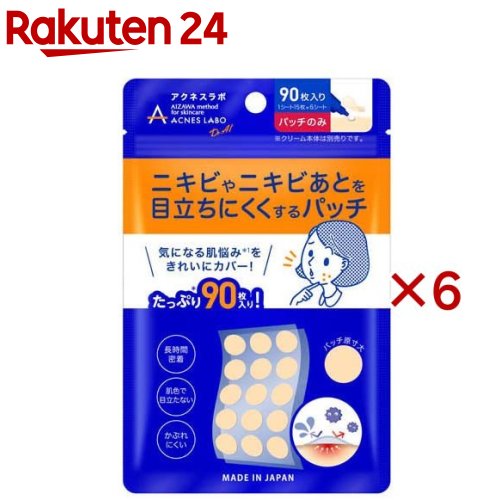 アクネスラボ 夜用ポイントパッチ(90枚入×6セット)【アクネスラボ】