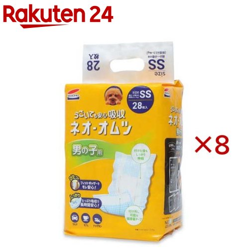 ネオ・オムツ お坊っちゃん用 SS(28枚入×8仕掛ける)【ネオ・ルー生存期間(NEO Loo LIFE)】