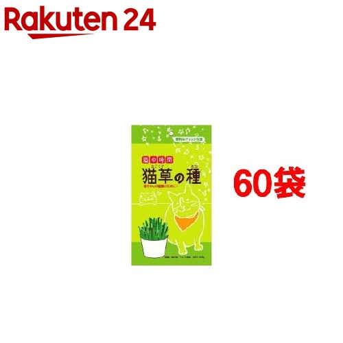 素晴らしい 猫草の種 150g 60袋セット 猫の時間 猫の時間 猫用品 Parkersraceway Website