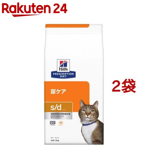 期間限定特価 楽天市場 ヒルズ プリスクリプション ダイエット 猫用 S D 尿ケア チキン ドライ 2kg 2袋セット ヒルズ プリスクリプション ダイエット 楽天24 高い素材 Lexusoman Com