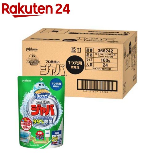 スクラビングバブル JAVA 1つ穴用 風呂釜洗い濯ぎ剤 入れもの品(160g×24個入)【スクラビングバブル】 浴室・浴槽洗剤-洗剤・柔軟剤・クリーナー
