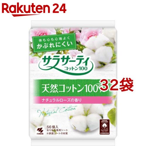 サラサーティ 綿織物100 自然的さくら色の芳ばしさ 澱もの腰掛け(56個入*32袋書き割り)【サラサーティ】