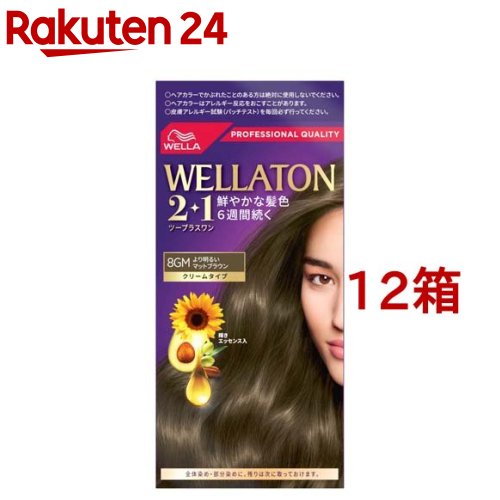 ウエラトーン2+1 クリームタイプ 8GM より明るいマットブラウン(12箱セット)【ウエラトーン】｜24