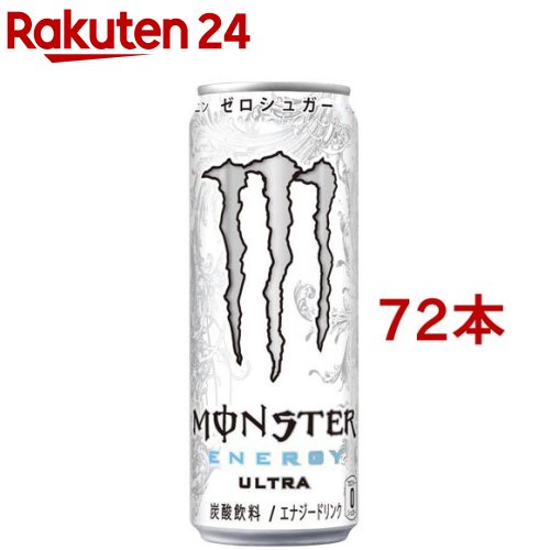 楽天市場】モンスター ウルトラ(355ml*48本入)【モンスター